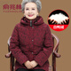 俞兆林（YUZHAOLIN）媽媽裝冬裝羽絨服女中老年女裝奶奶裝加厚帶帽老人50-70歲外套 酒紅色 3XL 建議（115-130斤）