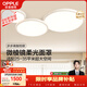 歐普照明（OPPLE）全光譜護眼吸頂燈客廳燈防眩高顯指LED照明智控簡(jiǎn)約包安裝 步步高