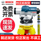 博世（BOSCH) 32倍自動(dòng)安平高精度水準儀腳架GOL32D道路標高水準儀全套三腳架 博世水準儀標配腳架塔尺 約82%客戶(hù)認可