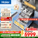 海爾（Haier）【麥浪套系】W5000Plus+家用雙面洗洗碗機嵌入式150+升大容量升級60000Pa大水壓10天凈存七星消殺 【高端款】嵌入式雙面洗系列 【雙面洗潔凈科技】EYBW20566GH