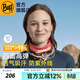 BUFF春夏防曬面罩騎行護頸魔術(shù)頭巾男女運動(dòng)脖套戶(hù)外跑步釣魚(yú)護臉吸汗 原創(chuàng  )防曬136941.555班夫限定