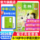 【官方正版】意林少年版雜志2026年1-4月1-8期新【另有全年/半年訂閱/2025/2024年1-12月可選】旗艦店8-15歲初中生小學(xué)生三四五六年級作文素材兒童文學(xué)閱讀非過(guò)刊K 【半年訂閱12期】
