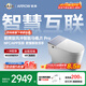 箭牌J1Pro智能馬桶旋風(fēng)魔力泡（支持?zhù)櫭芍锹?lián)）AKE1208-PM