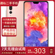 HUAWEI 華為P20/p20 Pro 安卓手機 4G全網(wǎng)通雙卡雙待智能二手手機 華為P20 Pro 櫻粉金 6G+128G 95新