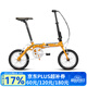 永久（FOREVER） 折疊自行車(chē)男女青少年14寸鋁合金車(chē)架輕便折疊車(chē)休閑通勤單車(chē) 芒果黃