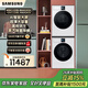 三星（SAMSUNG）不支持延遲發貨政府補貼款 AI神洗烘套裝7系 12+11公斤大容量超薄 寵物護理 以舊換新補貼 12DBLB84GN+11DBL4A0GN 洗烘套裝