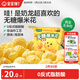 寶寶饞了奶龍IP聯(lián)名無(wú)糖爆米花80g原味兒童零食送三歲以上寶寶嬰兒輔食譜