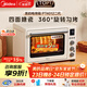 美的（Midea）多功能風(fēng)爐電烤箱家用 空氣炸鍋烤箱一體機/40L大容量/四面搪瓷/熱風(fēng)循環(huán)/PT4012W二代
