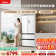 美的（Midea）M60機皇550法式四開(kāi)門(mén)冰箱523L大容量超薄嵌入式雙系統除菌一級能效制冰白MR-550WUFIPZE國家補貼