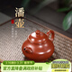 藏壺天下小容量宜興紫砂壺純手工功夫茶具原礦小煤窯朱泥小品泡茶壺潘壺 潘壺 140ml