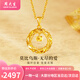 周大生黃金吊墜足金莫比烏斯環(huán)織夢(mèng)網(wǎng)女款送女友表白生日禮物多退少補 貓眼吊墜約1.7g（贈925銀項鏈）