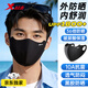 特步（XTEP）防曬口罩面罩男女士夏季防紫外線(xiàn)冰絲薄款遮陽(yáng)口罩跑步騎車(chē)透氣