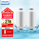 飛利浦（PHILIPS） 凈水器家用 冷熱水沐浴過(guò)濾器 嬰兒沐浴護膚 淋浴熱水過(guò)濾器水龍頭噴頭 WP3924 沐浴器濾芯（兩只裝）