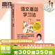 【語(yǔ)數外3冊套】陪孩子學(xué)好數學(xué) 語(yǔ)文高效學(xué)習法 輕松學(xué)英語(yǔ) 尹建莉推薦 北大金牌名師傲德十余年一線(xiàn)教育經(jīng)驗分享 學(xué)齡前小學(xué)階段家長(cháng)適用 語(yǔ)文高效學(xué)習法 小學(xué)有什么 語(yǔ)文名師申怡20年一線(xiàn)教學(xué)經(jīng)驗 語(yǔ)文