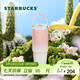 星巴克（Starbucks）杯子 多肉花園系列 不銹鋼桌面杯高顏值可愛(ài)便攜隨行杯男女士送禮 不銹鋼雙飲口杯(配掛件)820ml