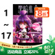 現貨即發(fā) 臺版漫畫(huà) 黑暗集會(huì ) 1-17 共17冊 近藤憲一 青文出版 綠山墻動(dòng)漫 黑暗集會(huì ) 1-17