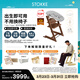 Stokke【楊祐寧同款】成長(cháng)椅六件套寶寶TT餐椅兒童嬰兒多功能家用餐椅 六件套含贈坐墊-新色暖棕-白色護欄