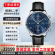 【二手99新京東正品】萬(wàn)國IWC男表葡萄牙系列葡7全自動(dòng)機械手表七日鏈計時(shí)男士手表 二手奢侈品腕表瑞士手表 【40.9mm】IW371491藍盤(pán)銀針