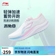 李寧赤兔8丨跑步鞋女春夏季透氣中考體測輕量競速訓練跑鞋ARPW018