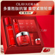 玉蘭油（OLAY）大紅瓶水霜禮盒保濕抗皺緊致護膚品套裝生日禮物送女生