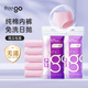Freego純棉一次性?xún)妊澟廾庀椽毩⒀b孕婦產(chǎn)婦生理期旅行女粉XL5條
