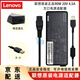 聯(lián)想（Lenovo）X230S X240S X250 X260 X240 X270 T440/440S T450/450S 原裝筆記本電源適配器充電器線(xiàn) 20V4.5A 90W 方口帶針 原廠(chǎng)通用款