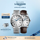浪琴（LONGINES）瑞士手表 名匠系列 男士鋼帶機械表L27934966禮物 銀色