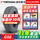優(yōu)科豪馬輪胎(Yokohama) GEOLANDAR G98 EV 215/55R18 95V 適配啟辰 汽車(chē)輪胎