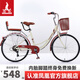 鳳凰官方旗艦店自行車(chē)成年人男女學(xué)生復古輕便城市通勤自行車(chē) 荷花 變速米黃【靠背+裙網(wǎng)+扶手】 26寸【適合155-185cm】