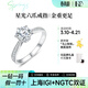 IDC河南人工培育鉆石18K金鉆戒星光六爪結婚鉑金1克拉戒指送老婆禮物 PT950鉑金【D色/VVS/3EX/上海IGI證書(shū)】 1克拉【重金版】