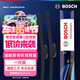 博世（BOSCH）Performance系列雨刮器雨刷24/20(凱迪拉克XT5 XT4/君威GS別克E5)