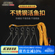 科邁雷路亞活魚(yú)扣便攜式不銹鋼魚(yú)鎖扣多功能拴魚(yú)鎖扣魚(yú)繩釣魚(yú)配件