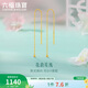 六福珠寶 足金花韻黃金耳線(xiàn)可DIY轉運珠素鏈耳飾 總重約0.66克