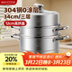 美廚（MAXCOOK）蒸鍋 304不銹鋼34CM三層蒸鍋 加厚復底湯鍋燃氣電磁爐通用