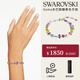 施華洛世奇（SWAROVSKI）GEMA多巴胺糖果色女生手鏈女生日禮物女38女神節禮物