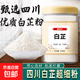 白芷粉 生白芷細(xì)粉可以自制面膜粉500g 七子白面膜粉中藥粉原料 白芷超細(xì)粉250g*1罐