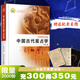 中國古代星占學(xué) 配套星圖3張 天文分野之圖+舊藏天象列次分野之圖+天象列次分野之圖 盧央著(zhù) 全書(shū)深入剖析中國古代星占學(xué)的理論體系運作機制與操作方法 藍色城FX 【加贈星圖】中國古代星占學(xué) 正版