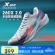 特步【加速度】260X 2.0馬拉松競速碳板網(wǎng)面透氣輕便減震回彈男跑鞋