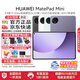 HUAWEI MatePad Mini 華為平板電腦 8.8英寸小平板 OLED屏 輕辦公 SIM卡版 全網(wǎng)通接打電話(huà)手機 【悅讀版】全網(wǎng)通 12GB+256GB 雪域白 官方標配