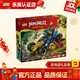 樂(lè )高（LEGO）幻影忍者系列男孩拼裝玩具積木男孩女孩兒童家居飾品生日禮物 71856 杰的忍者變形戰車(chē)