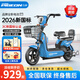 飛鴿新國標電動(dòng)自行車(chē)鉛酸鋰電成人男女輕便踏板長(cháng)續航老人兩輪電瓶車(chē) 天空藍【全國聯(lián)保/智能快充/防爆抗寒】 【鉛酸】12A載能-助力續航65公里