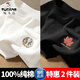 啄木鳥(niǎo)（TUCANO）(2件裝)純棉短袖t恤男夏季新款國潮牌寬松百搭中國風(fēng)情侶半袖上衣 蝴蝶白色+小楓葉黑色 【純棉】 XL （建議體重125-145斤左右)