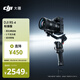大疆 DJI RS 4 如影手持云臺穩定器 三軸防抖專(zhuān)業(yè)手持拍攝穩定器3千克負載單反微單云臺