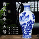 鎏銘陶瓷器大號落地花瓶青花瓷山水圖中式酒店客廳裝飾擺件插花 46cm青花山水一個 送底座