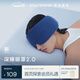 亞朵星球新款 深睡雙感眼罩深睡眼罩2.0 遮光無(wú)束縛眼罩-深睡藍