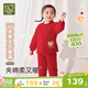 拉比兒童全開(kāi)家居服套裝夾棉保暖男女童睡衣過(guò)年喜慶嬰兒衣服25秋冬季 紅色 80 cm