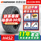 韓泰輪胎 Ventus S1 noble2 萬(wàn)途仕 H452 215/60R16 95V適配豐田凱美瑞銳志天籟 汽車(chē)輪胎