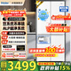 海爾（Haier）【新品小紅花2.0】冰箱549升十字對開(kāi)四開(kāi)門(mén)超凈雙系統防串味家用一級能效風(fēng)冷無(wú)霜帶制冰國補15% 549升+智控雙系統+超凈五效合一+冷藏冷凍雙除菌