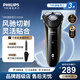 飛利浦（PHILIPS）剃須刀電動(dòng)S3000系高配旗艦機USB充電男士胡須刀送男友送父親禮物 經(jīng)典S3108配刀頭保護蓋