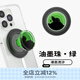 PopSockets【夜行者】泡泡騷手機支架氣囊伸縮防摔粘貼指環(huán)扣蘋(píng)果手機磁吸支架圓啪嗒流沙偏光夜光 油墨珠·綠